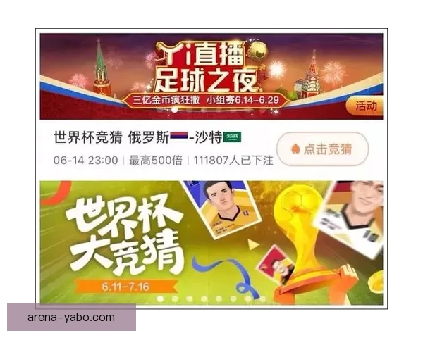 全球世界杯竞猜平台揭秘 独特玩法助你赢取丰厚奖赏