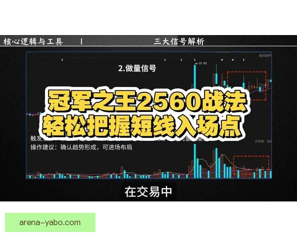 精准足球竞猜策略解析助你轻松把握赛场胜负趋势