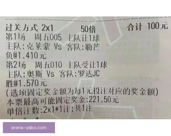 精准足球赛事分析与高胜率竞彩推荐策略指南